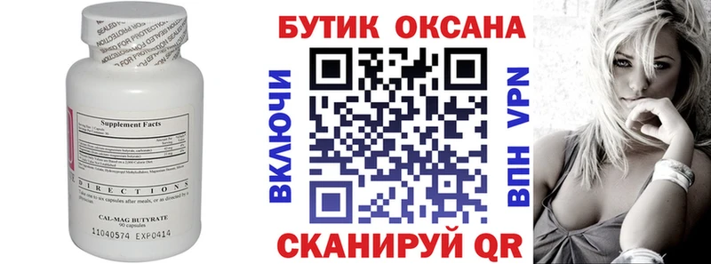 наркота  Протвино  shop Telegram  Бутират 99% 